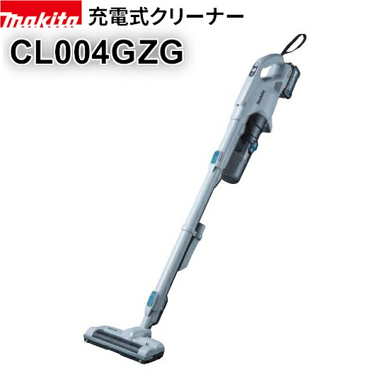マキタ 充電式クリーナー 40Vmax 本体のみ ライトブルーグレー CL004GZG