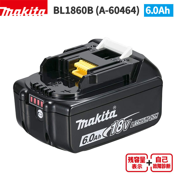 楽天市場】マキタ BL1850B リチウムイオンバッテリ 18V 5.0Ah 新品