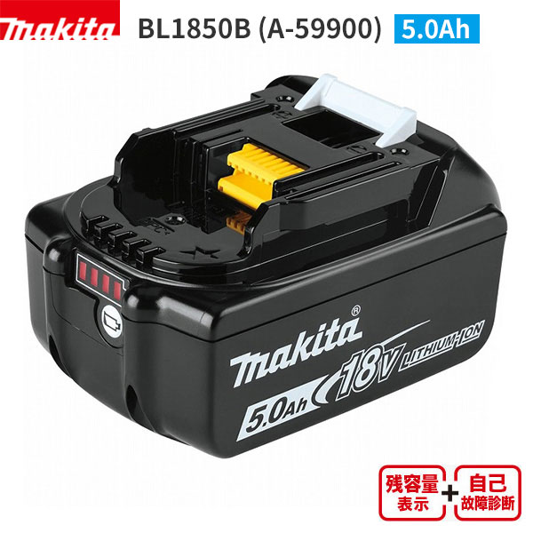 楽天市場】マキタ BL1820B リチウムイオンバッテリ 18V 2.0Ah 新品