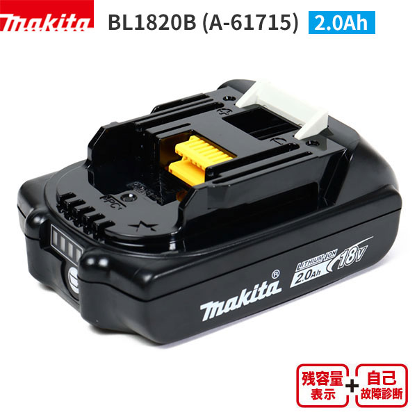 楽天市場】マキタ BL1850B リチウムイオンバッテリ 18V 5.0Ah 新品