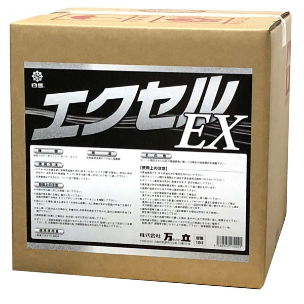 万立 白馬 エクセルEX 18L 101280 [代引不可]