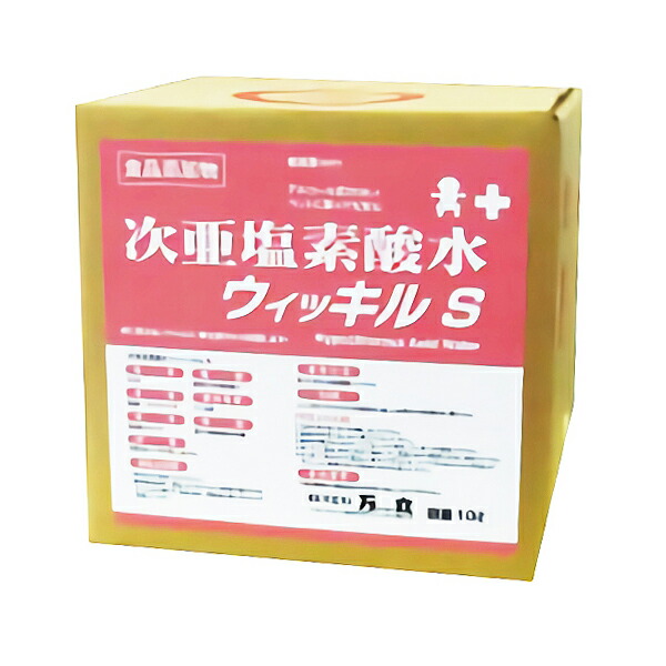 万立 次亜塩素酸水 ウィッキルS 10L 104541 [代引不可]