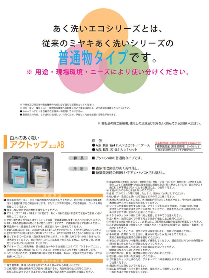 単品デリヴァリー ミヤキ アク天上エコab おのおの4l 2 序開き 1 傍近 9295 小田引不可 Marchesoni Com Br