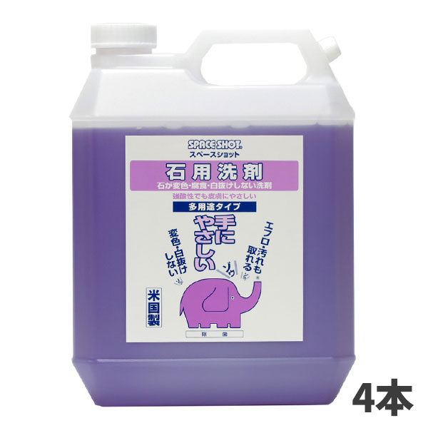 まとめ買い オーブテック スペースショット 石用洗剤 1ガロン 3.78L 4本入