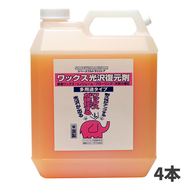 まとめ買い オーブテック スペースウルトラリストア ワックス光沢復元剤 1ガロン 3.78L 4本入