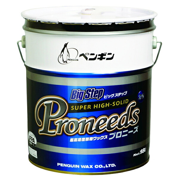 ペンギンワックス ビッグステップ プロニーズ26 18L(缶) 006535|快適バリューSHOP