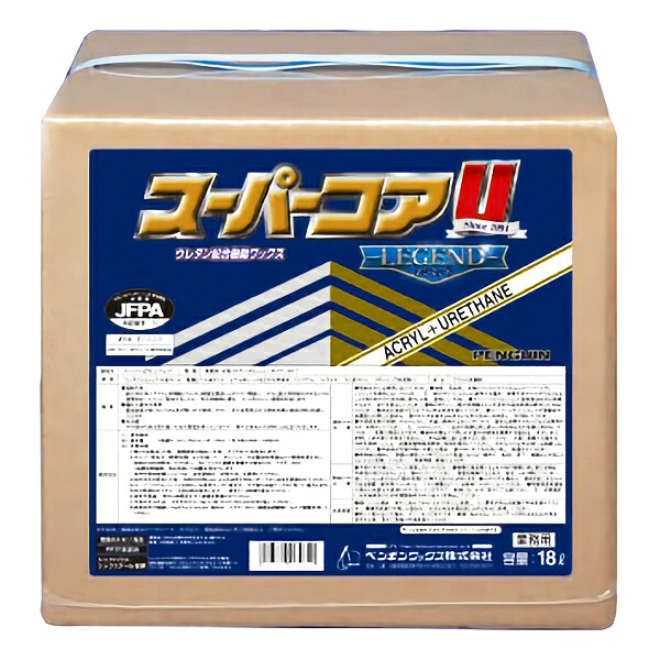 ペンギンワックス スーパーコアU レジェンド BIB 18L 006576|快適バリューSHOP