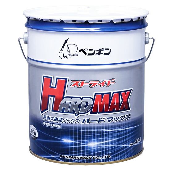 ペンギンワックス ストライド ハードマックス 18L（缶） 006455 9,181円