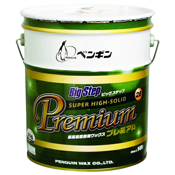ペンギンワックス ビッグステップ プレミアム28 18L（缶） 006534