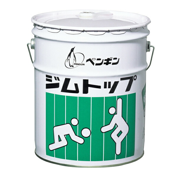 ペンギンワックス ジムトップ 18L(缶) 001244|快適バリューSHOP
