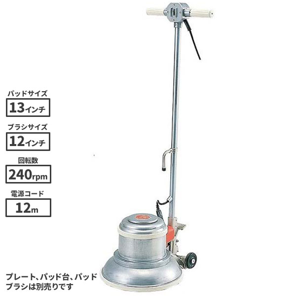 楽天市場】リンレイ セーフティポリッシャー WP-144 7インチ×2
