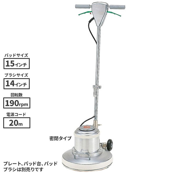 業務用ポリッシャー　MA14高速　14インチ rinrei-181.jpg