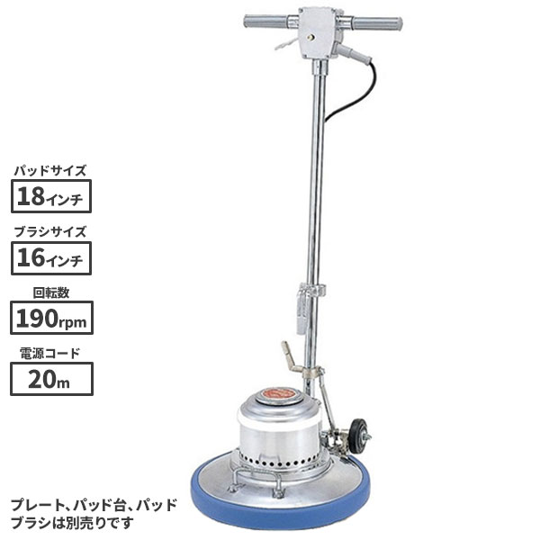 楽天市場】リンレイ 8インチポリッシャー MA-8 ハイパワー型3ツメ