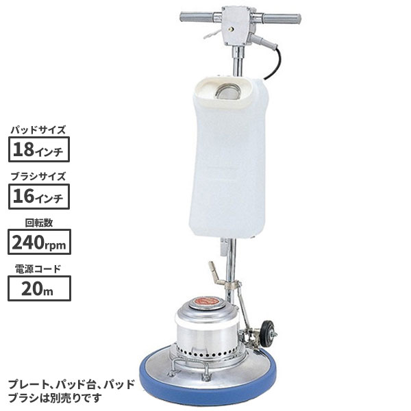 ポリッシャー　16インチ　高速 rinrei-200.jpg