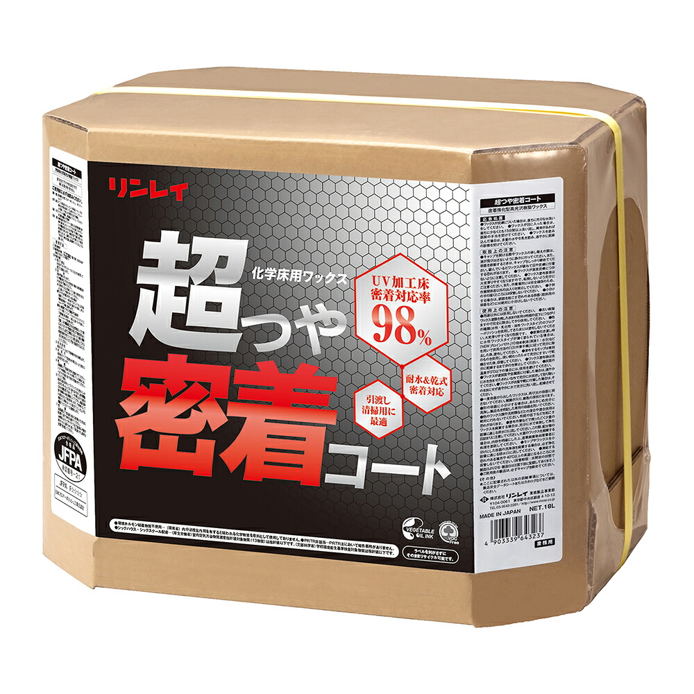 リンレイ 超つや密着コート 18L 671536|快適バリューSHOP