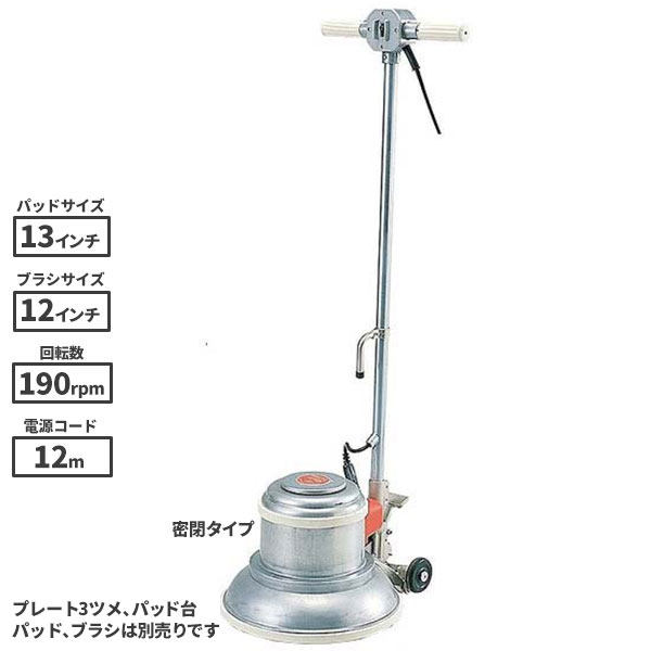 リンレイ 12インチポリッシャー MA-12 防水3ツメ (プレート注意
