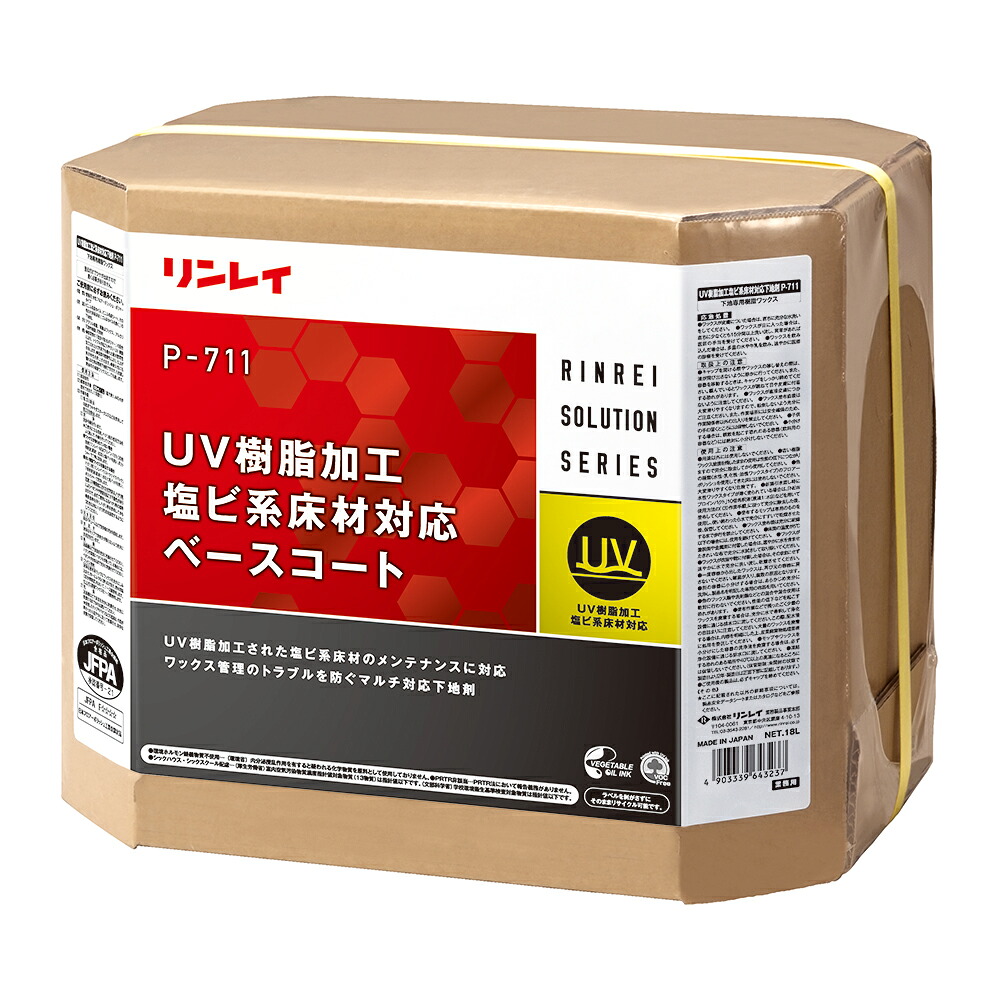リンレイ UV樹脂加工塩ビ系床材対応ベースーコート P-711 18L 610238|快適バリューSHOP