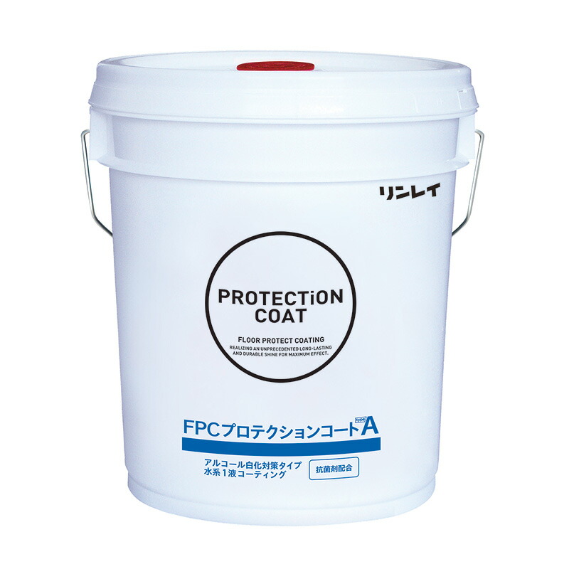 リンレイ FPC プロテクションコート タイプA 18L 436014