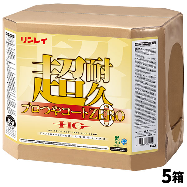 セール価格 リンレイ 超耐久プロつやコート0　18L 5個入 656014 [代引不可]
