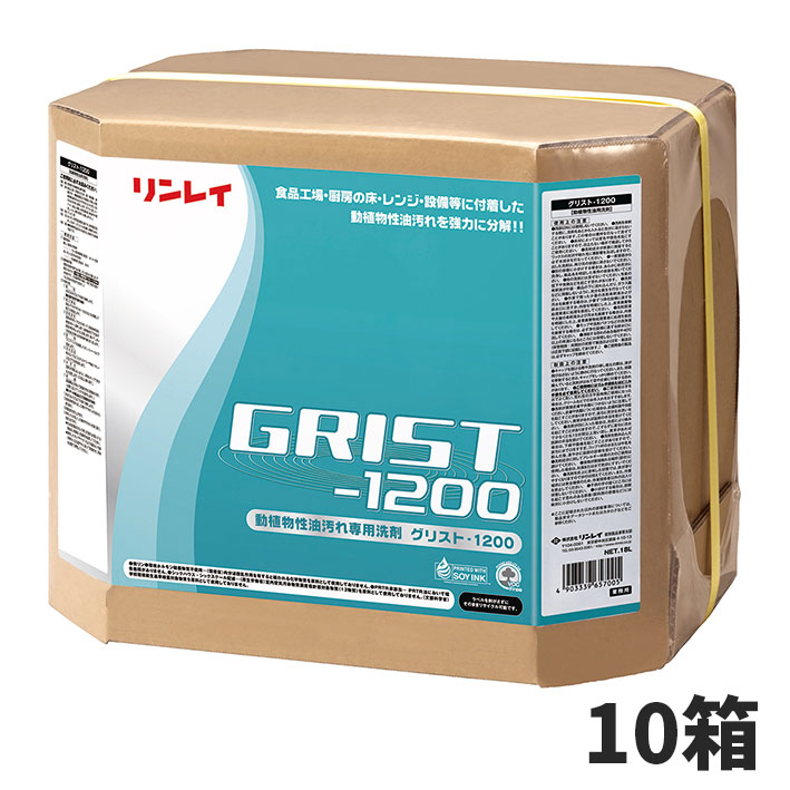 セール価格 リンレイ グリスト 1200 18L 10箱入 707031 [代引不可]