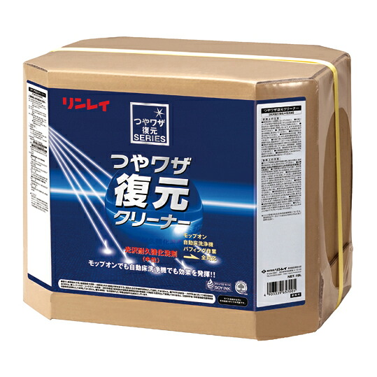 リンレイ つやワザ復元クリーナー 18L 779535|快適バリューSHOP