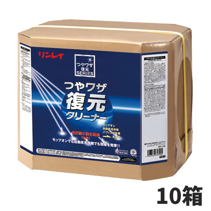 セール価格 リンレイ つやワザ復元クリーナー 18L 10箱入 779535 [代引不可]