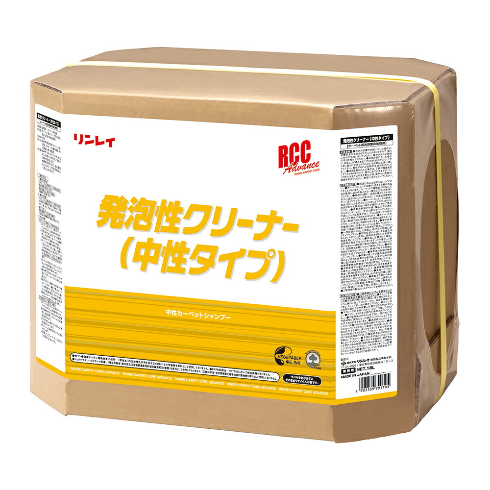 セール価格 リンレイ RCC 発泡性クリーナー(中性タイプ) 18L 736934