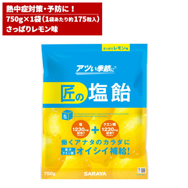 SARAYA　匠の塩飴 3種のアソート　750g×10袋 匠の塩飴 750g 3種アソート | 匠の塩飴 | 製品情報 | サラヤ業務