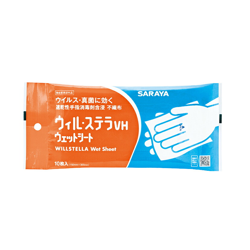 まとめ買い サラヤ SARAYA ウィルステラVHウエットシート 10枚 50個入 42382｜快適バリューＳＨＯＰ