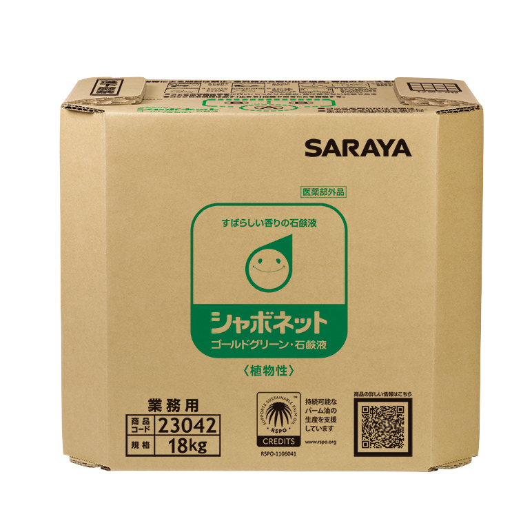 楽天市場】セール価格 サラヤ SARAYA シャボネットユ・ムP-5 18kg 原液