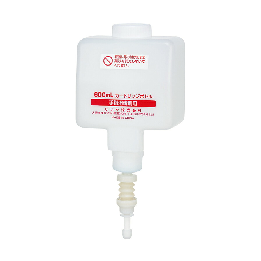 まとめ買い サラヤ SARAYA UD/MD-8600S用 カートリッジボトル 空容器 600mL 12個入 41973｜快適バリューＳＨＯＰ