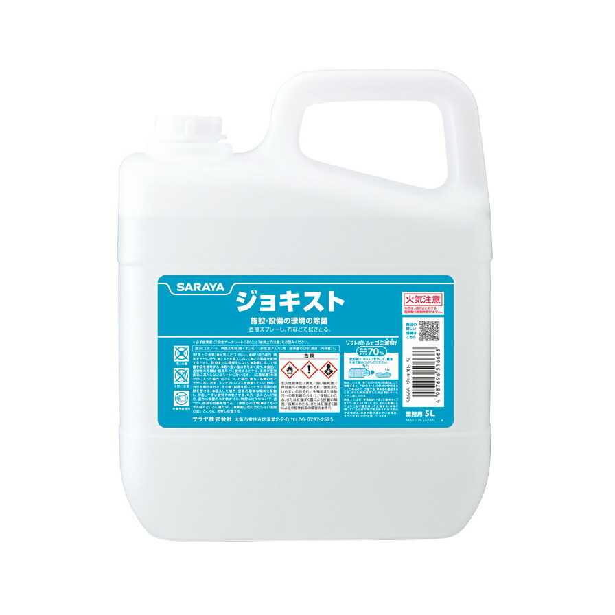 サニッシュ　5L×3本 シーバイエス C×S サニッシュ 5L （3本） 食品添加物原料 業務用