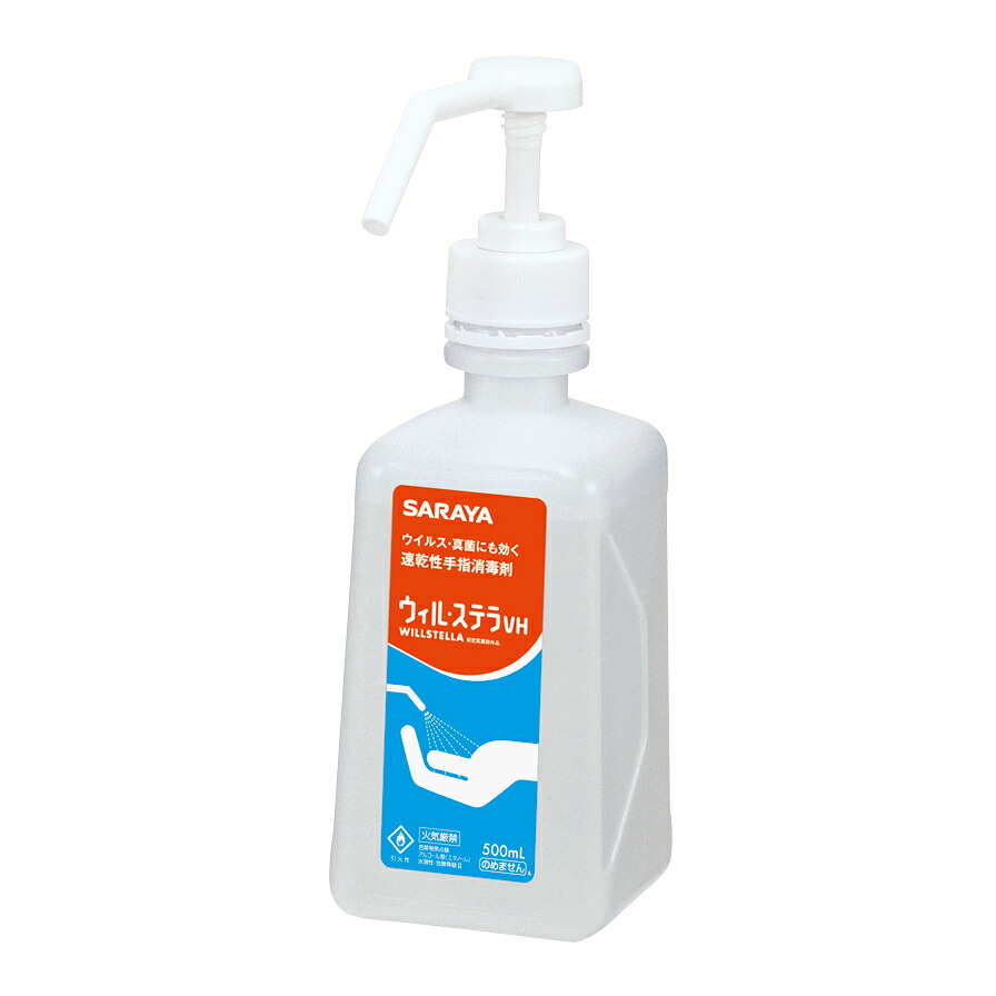 まとめ買い サラヤ SARAYA ウィルステラVH 角噴射ポンプ付 一般用 500mL 10本入 42326|快適バリューSHOP