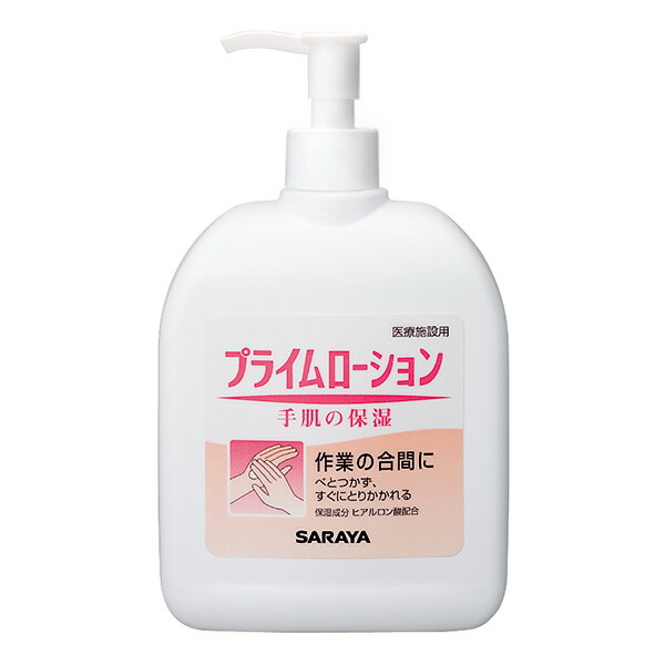 楽天市場】サラヤ プライムローション無香タイプ480mLポンプ付×10本