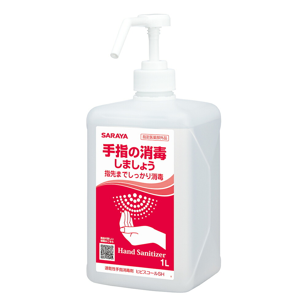 まとめ買い サラヤ SARAYA ヒビスコールSH 1L 噴射ポンプ付 10本入 42312｜快適バリューＳＨＯＰ