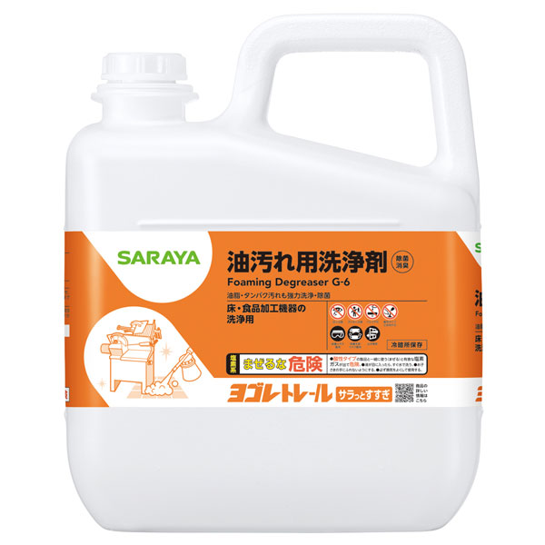 サラヤ SARAYA ヨゴレトレールサラっとすすぎ 旧名:塩素系アルカリ洗浄剤 4.8kg 3個入 32390