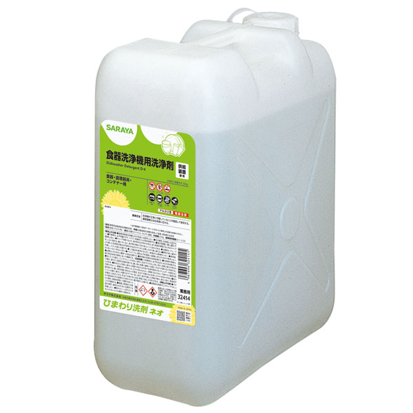 サラヤ SARAYA ひまわり洗剤ネオ 25kg 32414｜快適バリューＳＨＯＰ 11,583円
