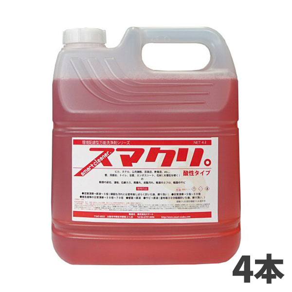 まとめ買い セール価格 スマート スマクリ 酸性 4L 万能洗剤 4本入 [代引不可]