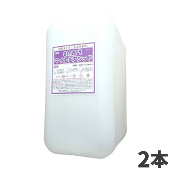まとめ買い スマート マイルドアシッド 10L 2本入 [代引不可]｜快適バリューＳＨＯＰ