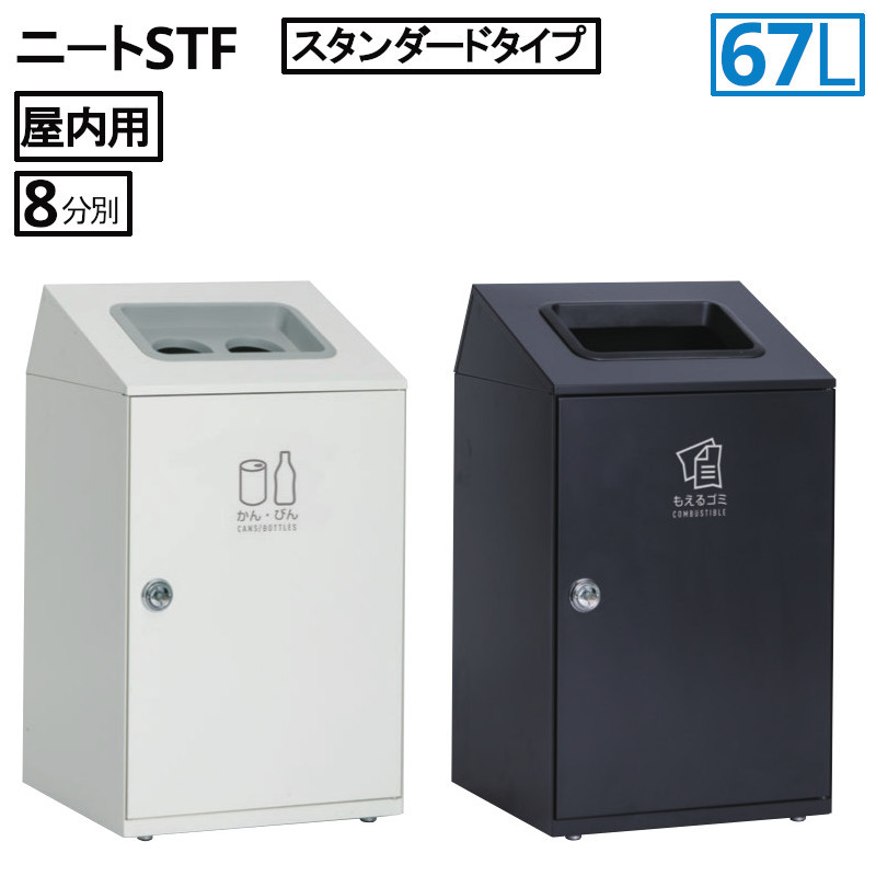 テラモト ニートSTF 2分別　2台セット Amazon | テラモト（TERAMOTO） ゴミ箱 ニートSTF 2分別