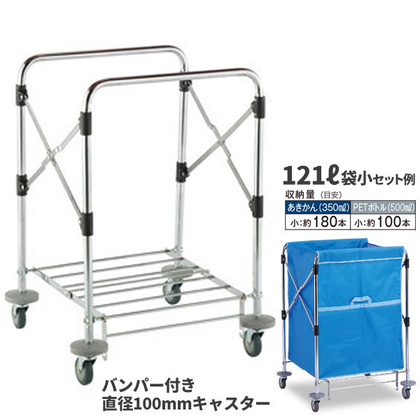 テラモト スタンディングカート フレーム 小 バンパー付 φ100mmキャスター付 DS-226-351-0 [代引不可]
