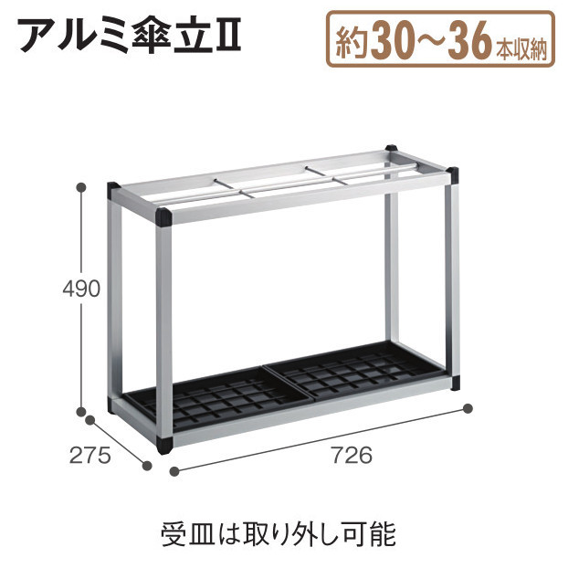 楽天市場】セール価格 テラモト StoreStyLe傘立Case16ダイヤル 16本用