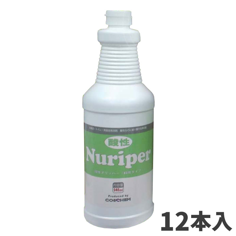まとめ買い セール価格 TOSHO コスケム 酸性ヌリッパー 946mL 12本入 CO-0027 [代引不可]
