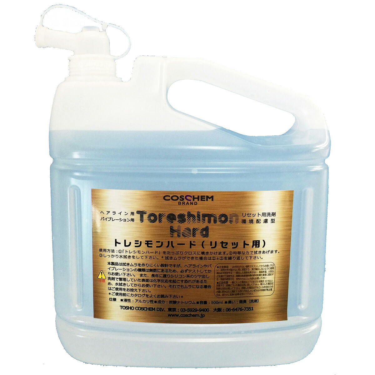 まとめ買い セール価格 TOSHO コスケム トレシモンハード 10L(5L×2) D512-A5L [代引不可]