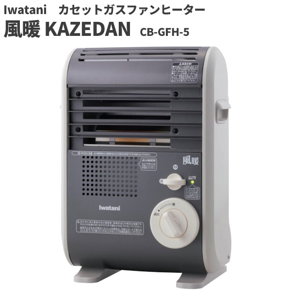 楽天市場】【入荷未定】イワタニ CB-GFH-5 カセットガス ファン 