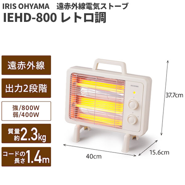 楽天市場】電気ストーブ おしゃれ 限定デザイン / HERMOSA レトロ