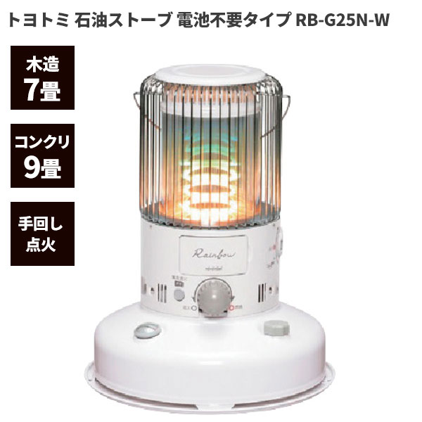 楽天市場】セール価格 トヨトミ 電子点火式 対流型石油ストーブ