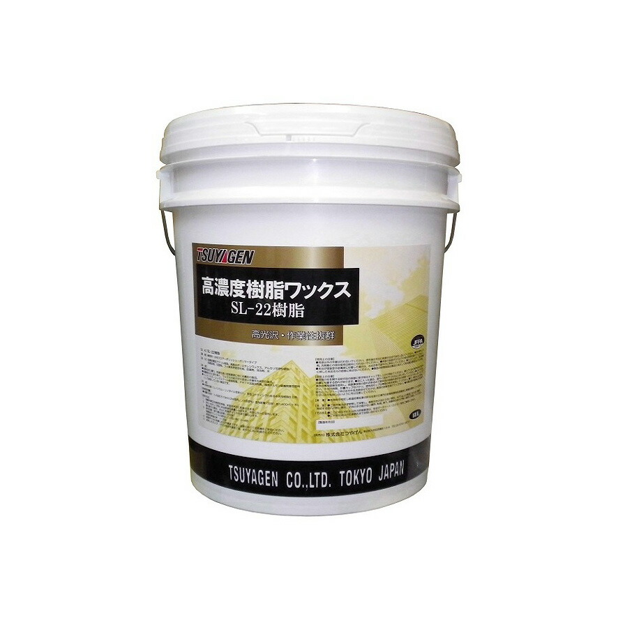 セール価格 つやげん SL-22樹脂 18L [代引不可]