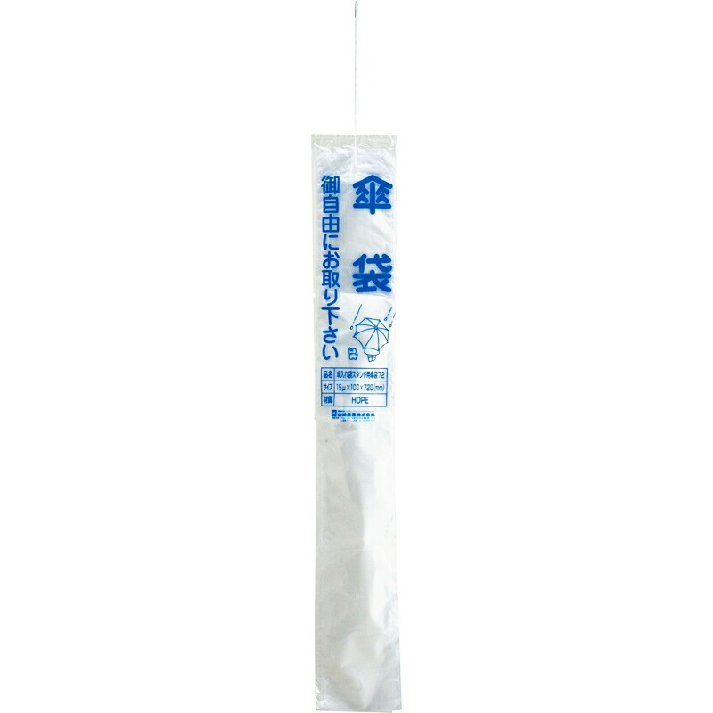 セール価格 山崎産業 傘入れ袋スタンド用 傘袋80 100枚X20束 傘立 YA-42L-OP2 [代引不可]