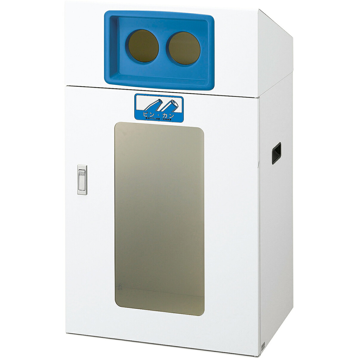 山崎産業 リサイクルボックスNYOS-90 120L ビン･カン/BL(青) ゴミ箱(屋外用) YW-562L-ID [代引不可]｜快適バリューＳＨＯＰ
